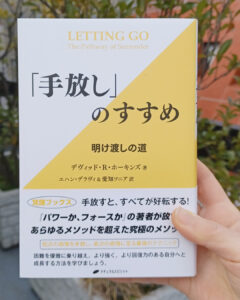 インフルと不条理な信念の話